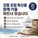 가즈아