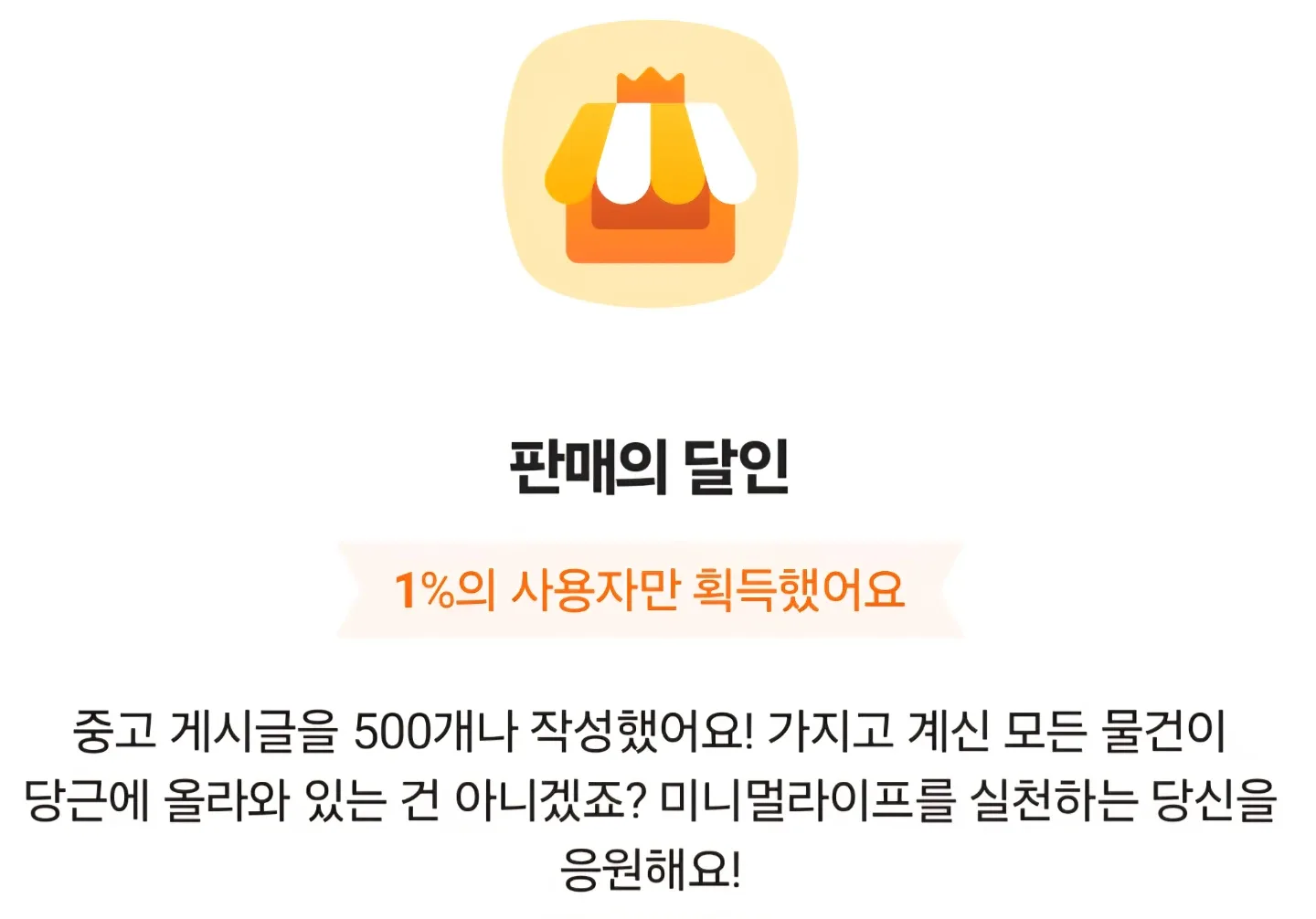 후아유