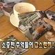 단당근