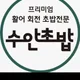 대박