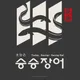 오늘은승승장어
