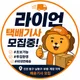 라이언