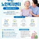 푸른노인복지센터