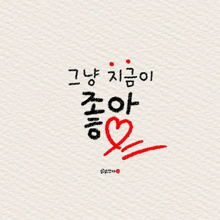 예민혜