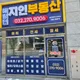 해링턴지인부동산