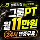 비무브짐24평산덕계점