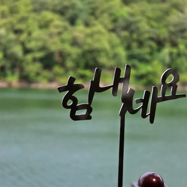 진천호랑이