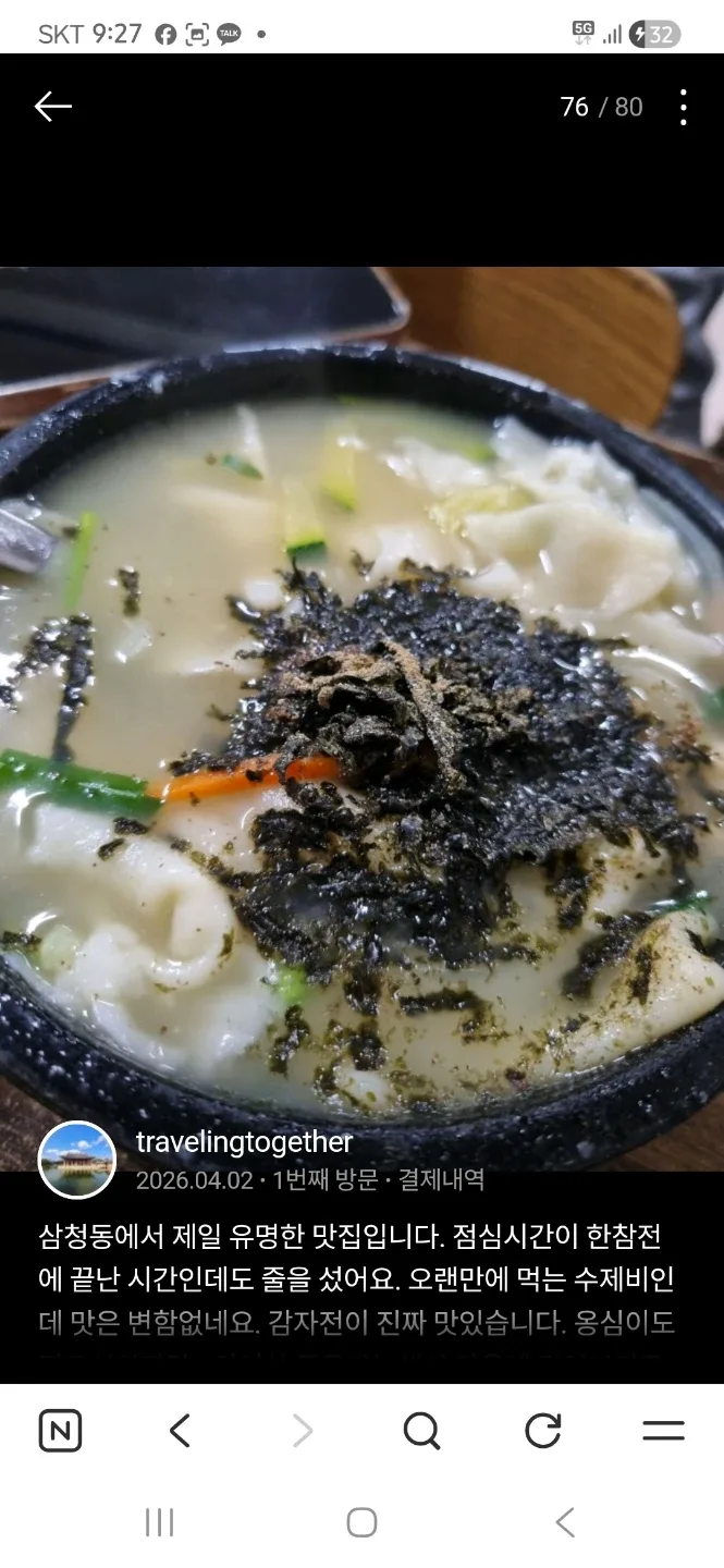울엄마딸