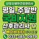 봄빛베스트동작산후도우미