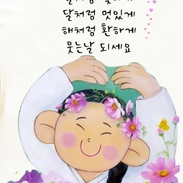 아사나라