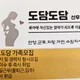 도담도담산후도우미