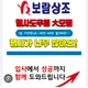 toplady스마일열정