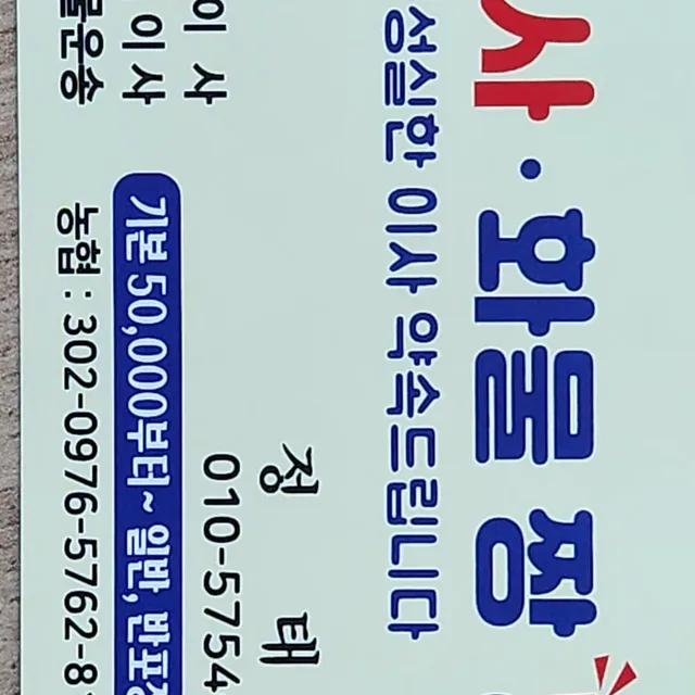 이사짱
