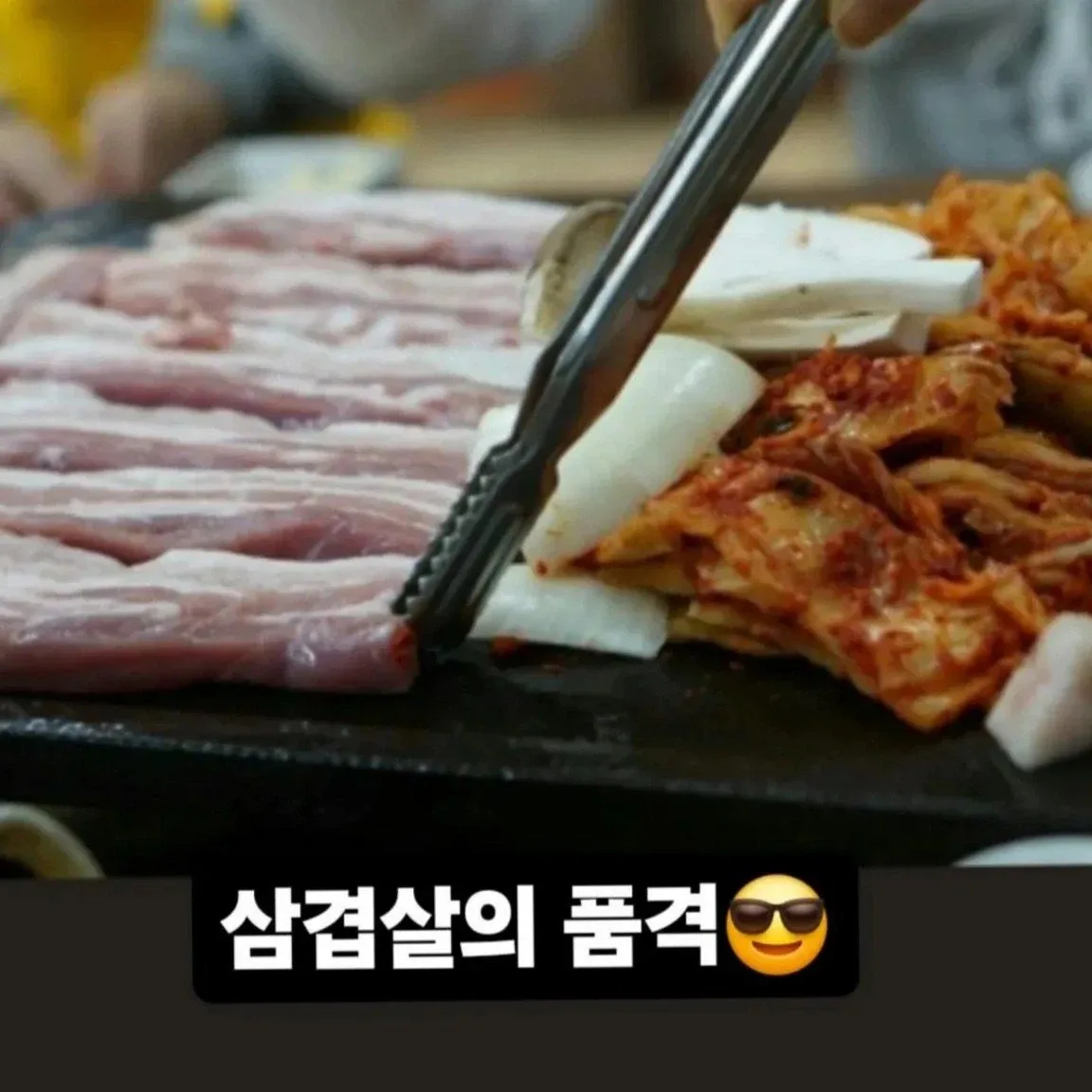 달삼아지매