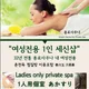 종로1인세신샵