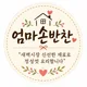 순흥방글이