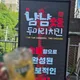 봉천동냠냠