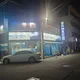 회센터