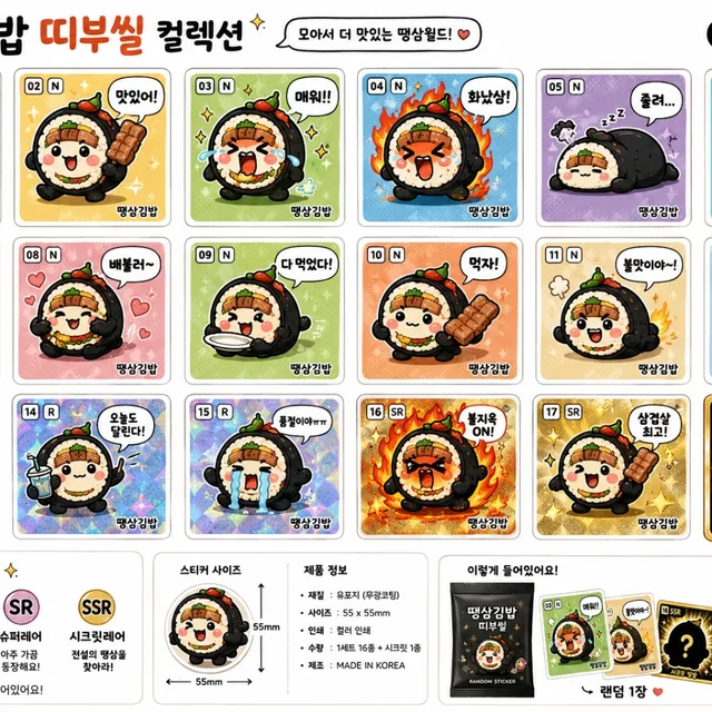 땡삼