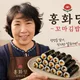 홍화당