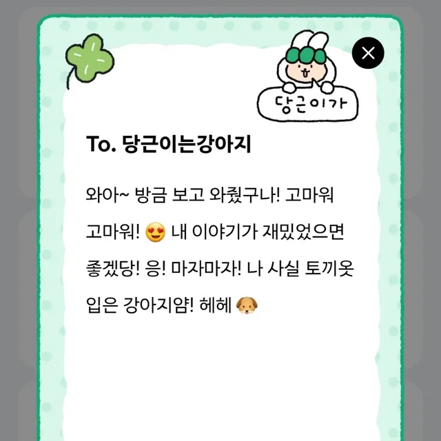 당근이는강아지