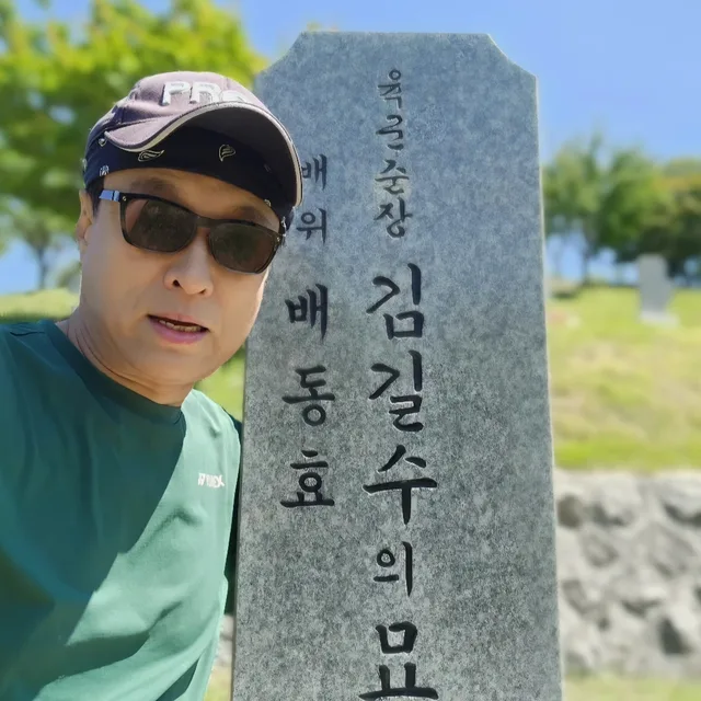 여산
