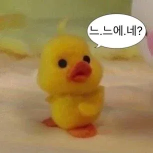 허거덩거덩스