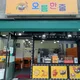 오름한줄