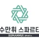 수만휘잠실새내점