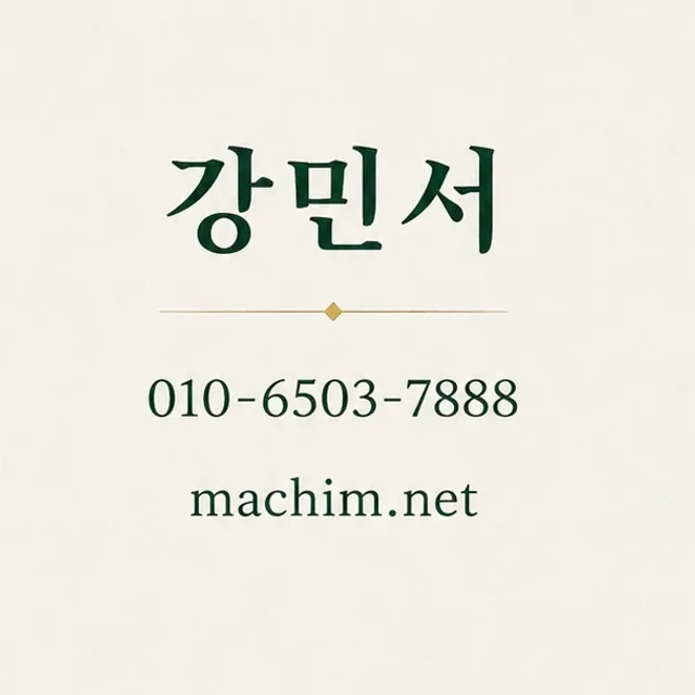 강민서