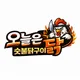 오늘은닭