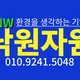 낙원