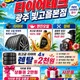 타이어테크광주빛고을본점