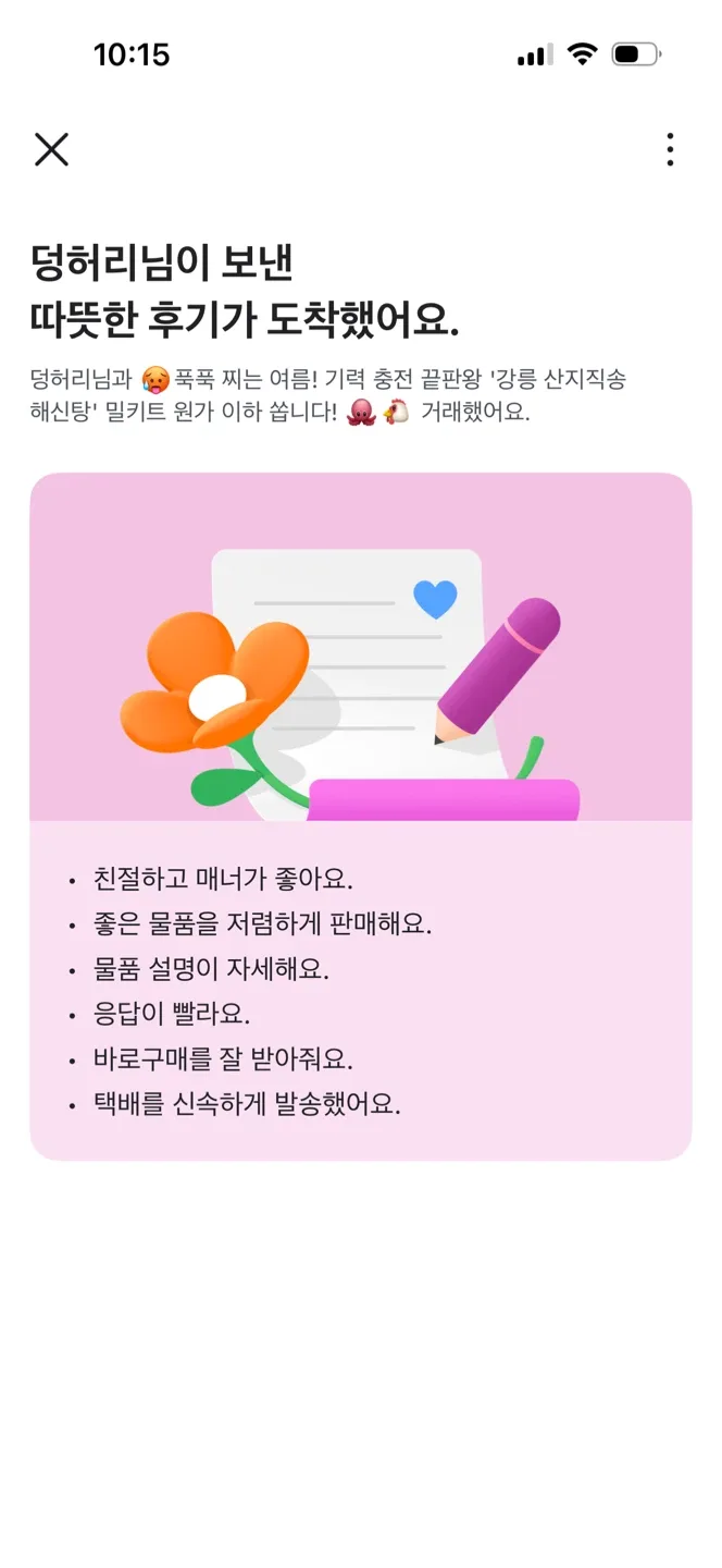 소담소담