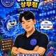 해안선김프로