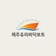 유리바닥보트