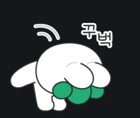 당근매너