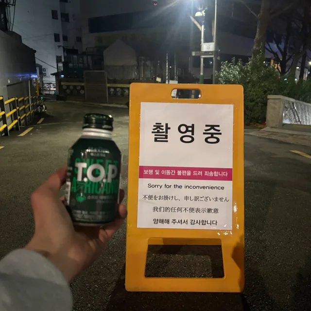 영일만친구