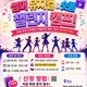 조이뮤지컬아카데미