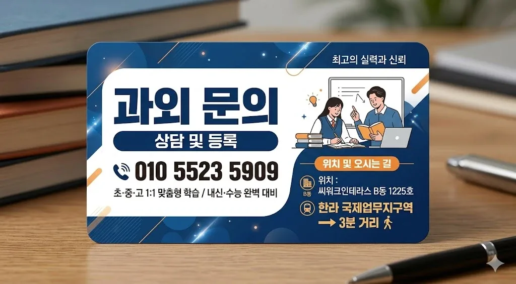 송도켈리쌤