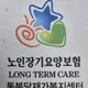 동분당재가복지센터