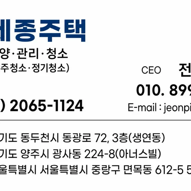 청소의모든것