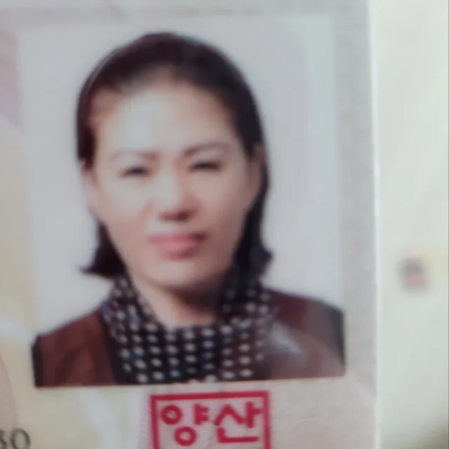 아하
