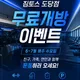 짐토스도당점