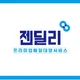 선산퀵서비스