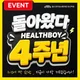 헬스보이짐필라걸당산역점