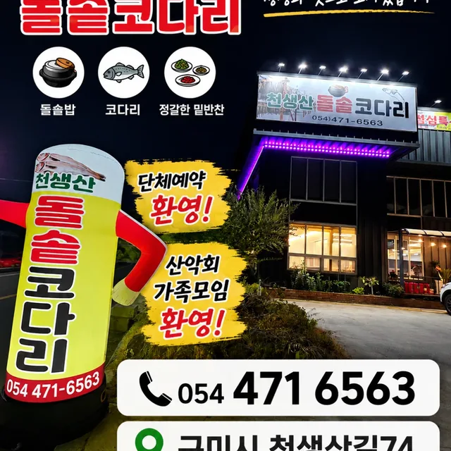 대장군