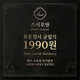 스시로앤