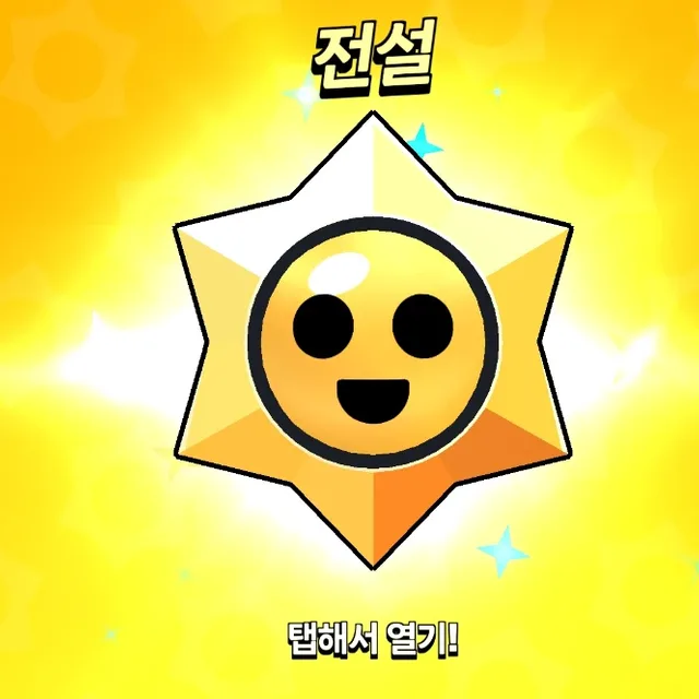 하마아재