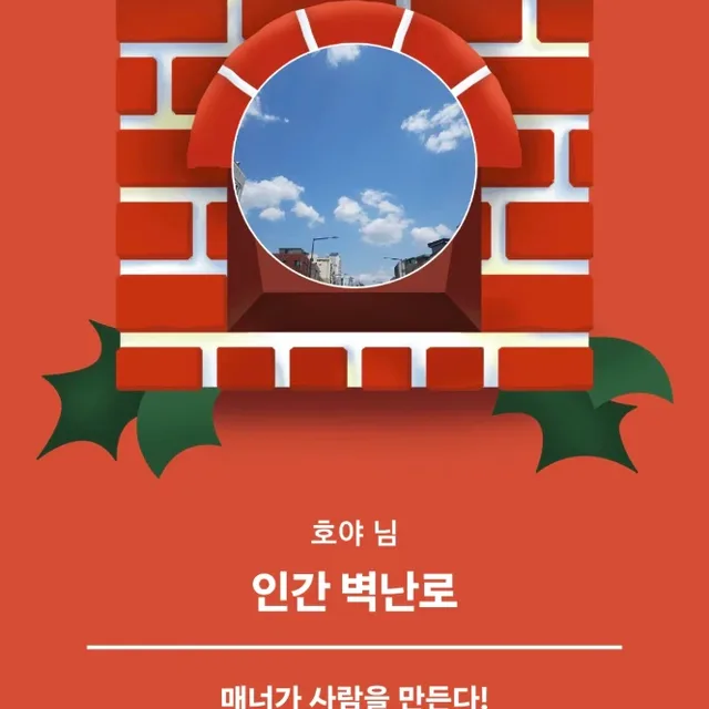 코코